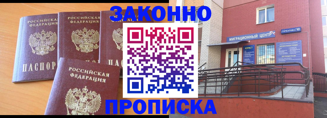 прописка штамп в Карабулаке