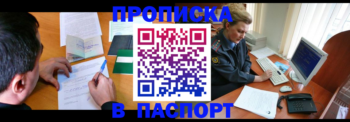 прописка для кредита в Карабулаке