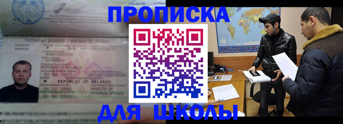 прописка штамп в Карабулаке