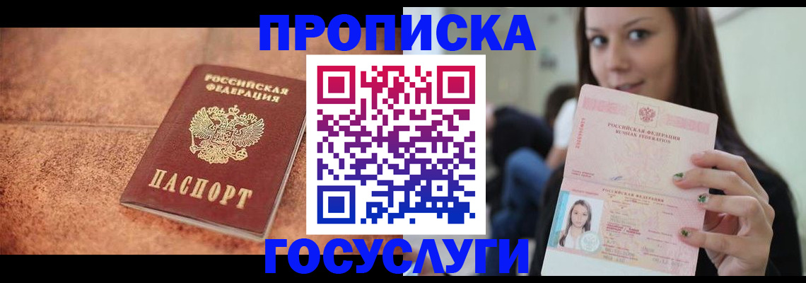 пропишу в квартире в Карабулаке