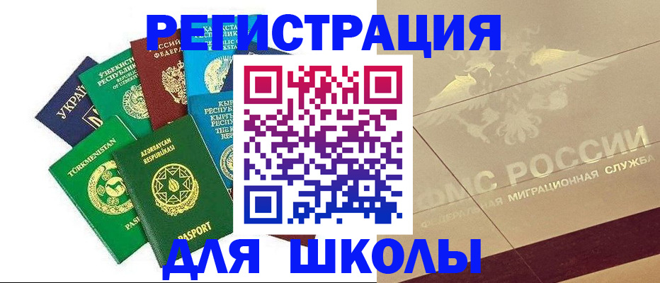 прописка штамп в Карабулаке