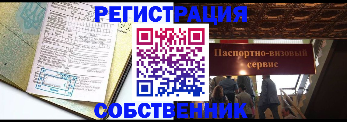 прописка для работы в Карабулаке