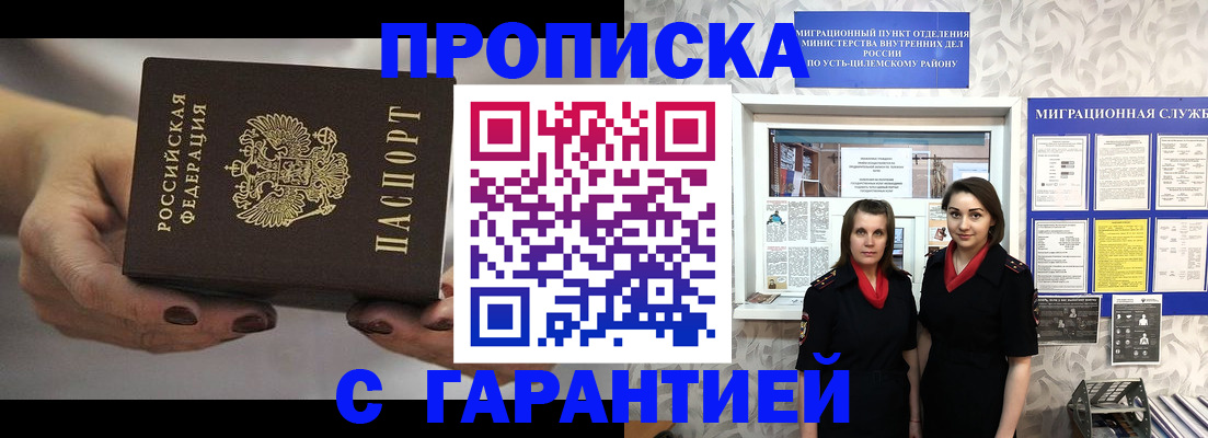 временная регистрация купить в Карабулаке